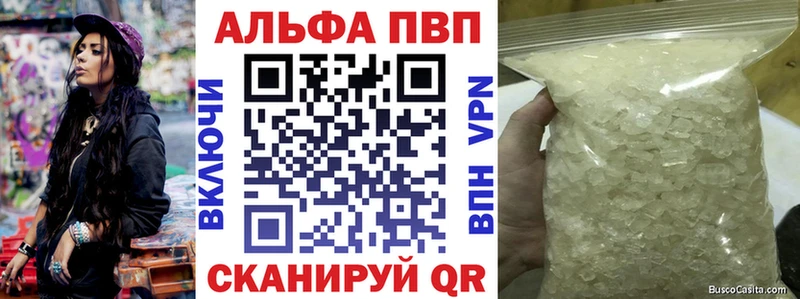 A PVP VHQ  Купить где  Карачев 