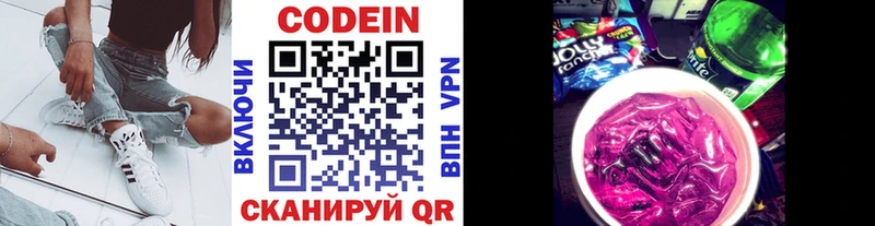 Кодеиновый сироп Lean напиток Lean (лин)  Купить закладки  Карачев 